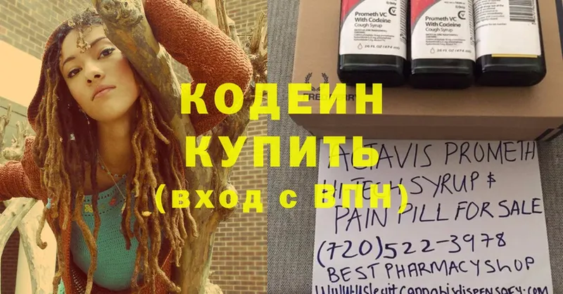 hydra   Кольчугино  Кодеиновый сироп Lean напиток Lean (лин) 