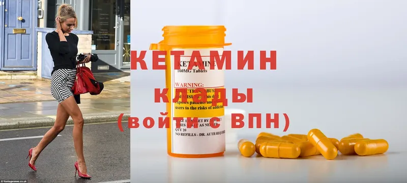 Кетамин ketamine  Кольчугино 